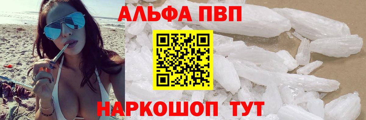 Москва  Alfa_PVP крисы CK  A-PVP  Вход с VPN  A PVP СК КРИС  А ПВП мука 