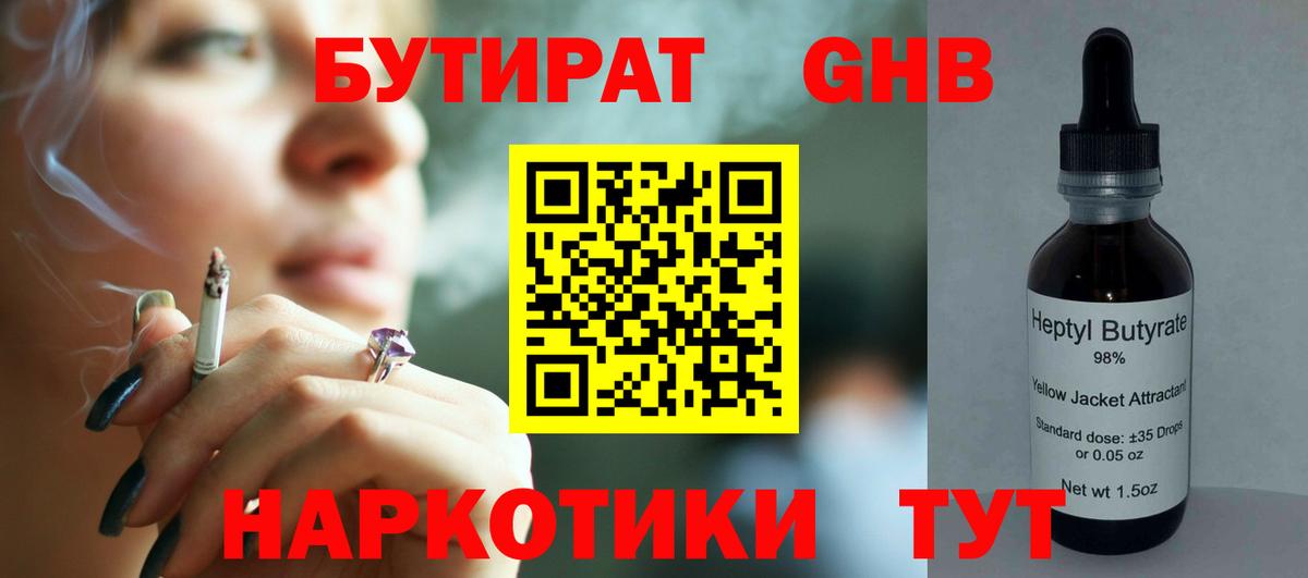 БУТИРАТ оксана  Бутират  Москва  Вход с VPN 
