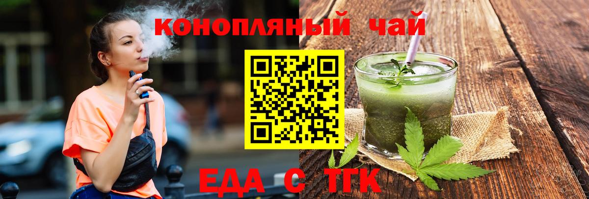 Печенье с ТГК конопля  Вход с VPN  Москва 