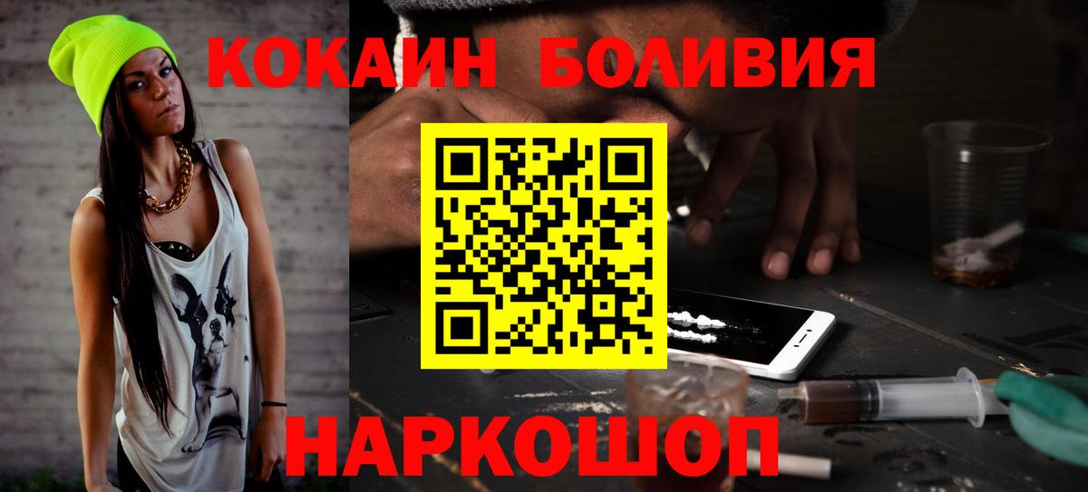 Москва  закладки  Кокаин  COCAIN Fish Scale  Вход с VPN  КОКАИН Fish Scale 