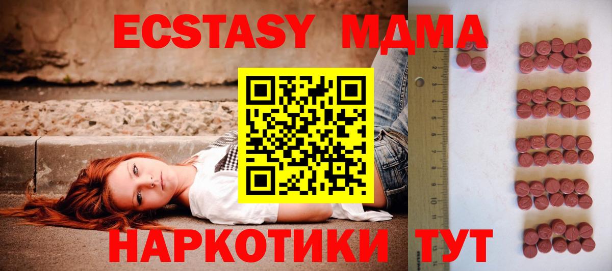 Экстази ешки  Вход с VPN  Москва 