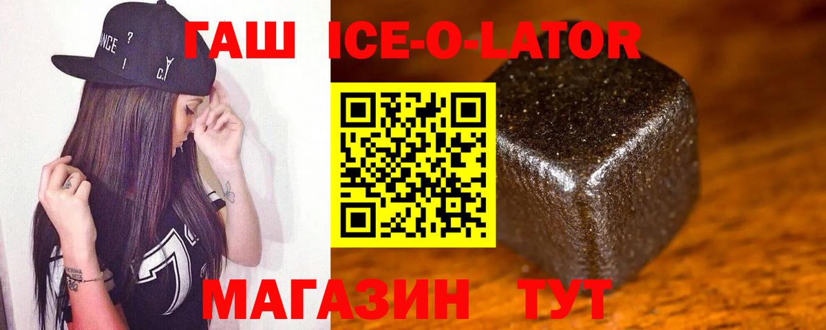 Москва  ГАШИШ убойный  ГАШ Cannabis  Вход с VPN 
