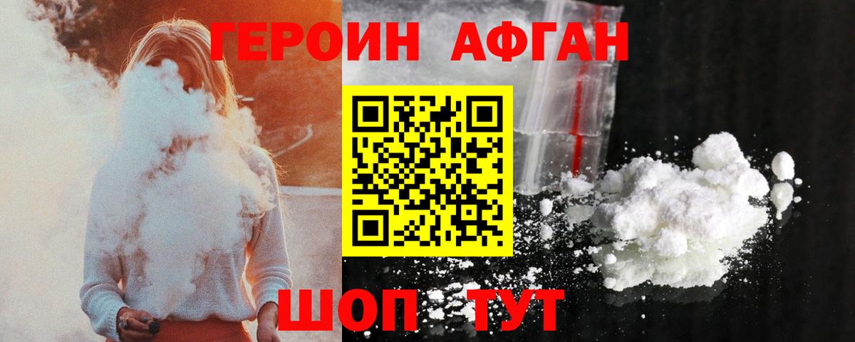 Героин хмурый  Вход с VPN  Москва 