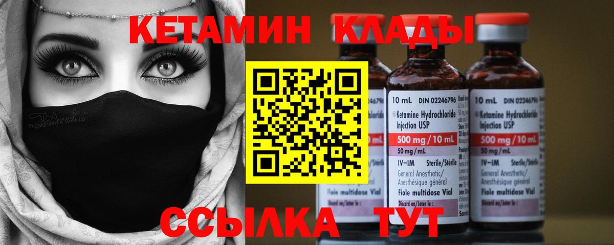 КЕТАМИН ketamine  Вход с VPN  КЕТАМИН ketamine  Москва 