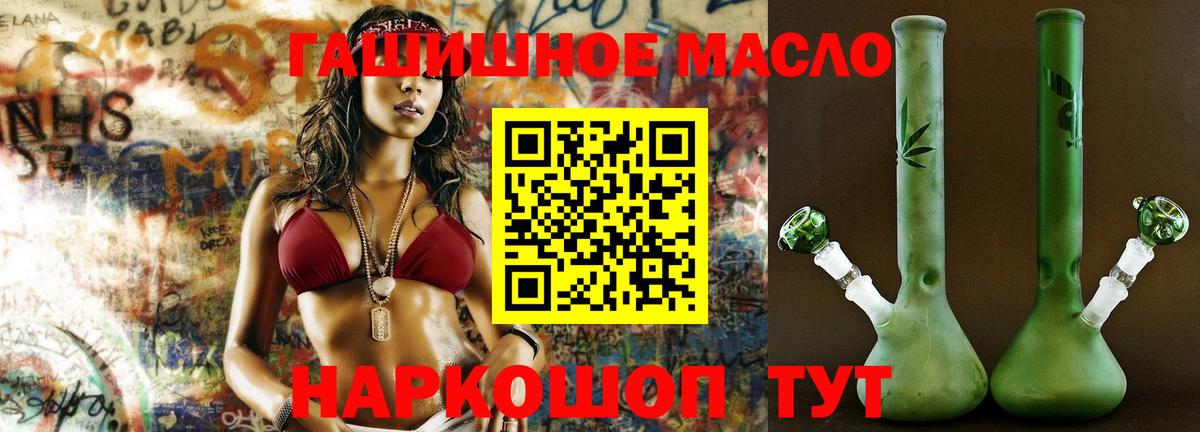 Дистиллят ТГК вейп с тгк  Вход с VPN  наркошоп  Москва 